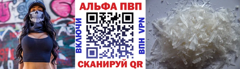 Alpha-PVP Соль  Ивдель 