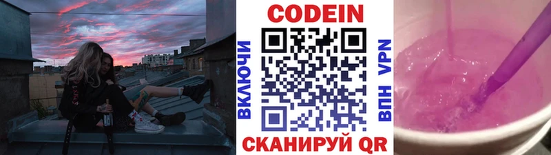 Кодеиновый сироп Lean Purple Drank  Ивдель 