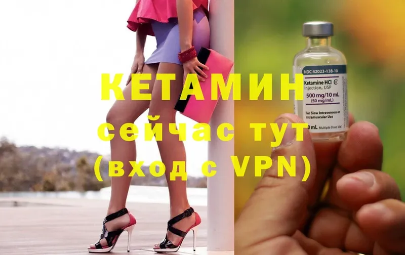 Кетамин VHQ Ивдель