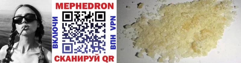 МЕФ mephedrone  купить наркотики сайты  Ивдель 