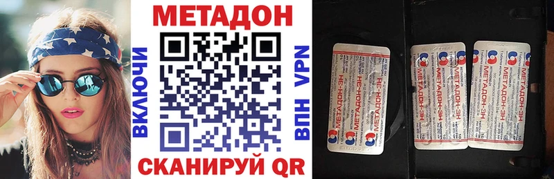 Метадон кристалл Ивдель