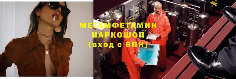 МЕТАМФЕТАМИН витя  МЕГА онион  Ивдель 